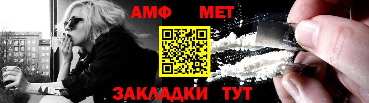 Amphetamine 97%  Вход с VPN  Барнаул 