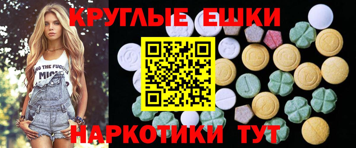ЭКСТАЗИ MDMA Барнаул
