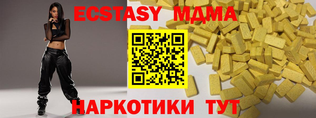 ЭКСТАЗИ  Вход с VPN  Барнаул  Экстази MDMA 