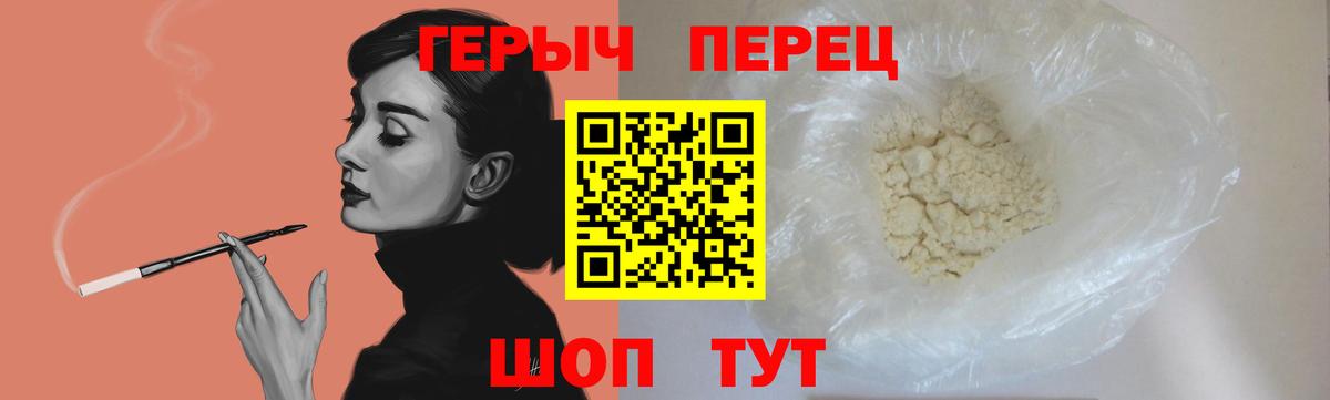 ГЕРОИН герыч  Вход с VPN  Барнаул 
