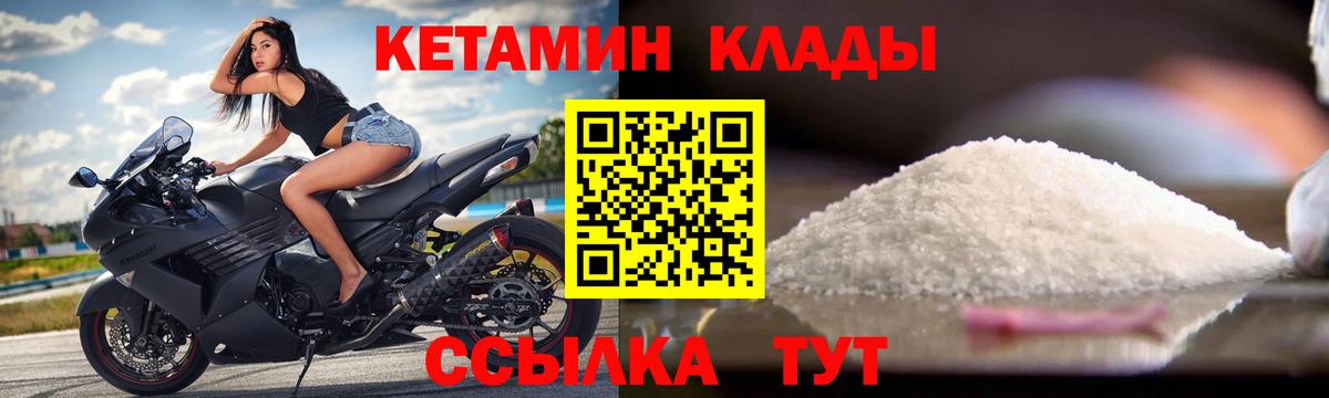 Барнаул  Кетамин ketamine  Кетамин ketamine  Вход с VPN 