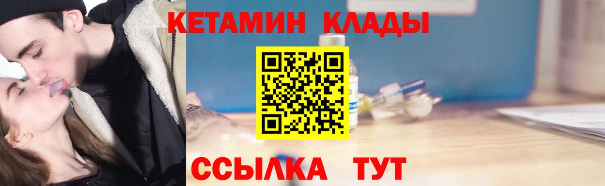 КЕТАМИН VHQ Барнаул
