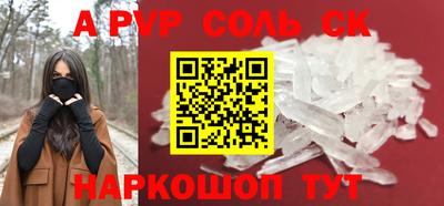 соль ск Иваново
