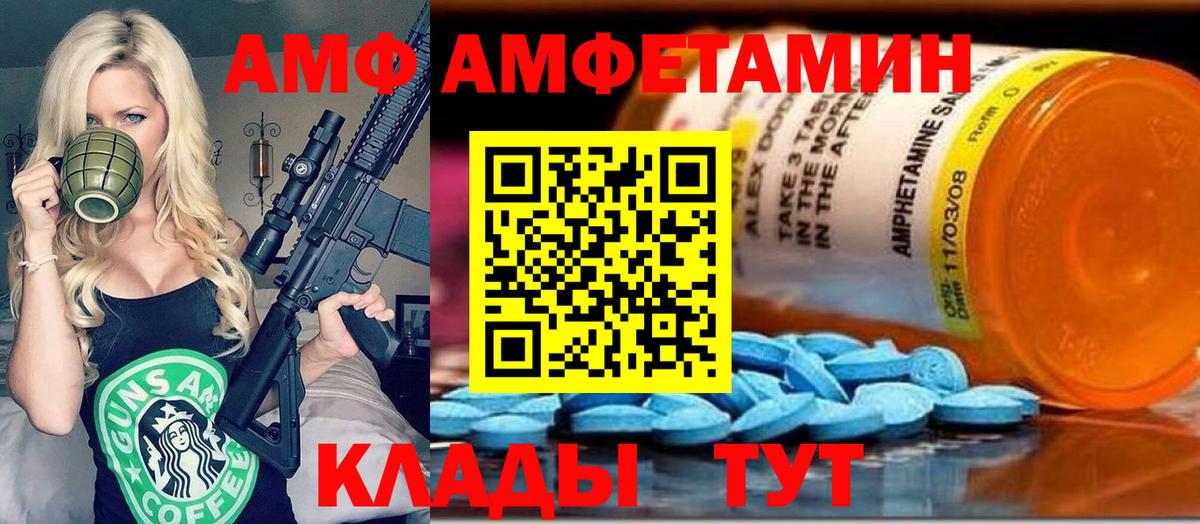 Первитин Декстрометамфетамин 99.9% Барнаул