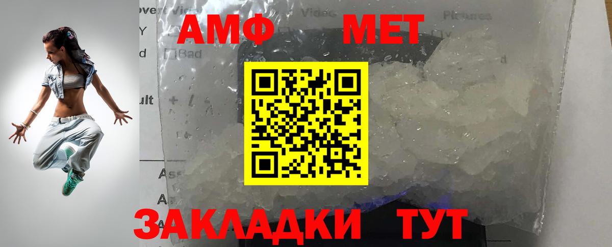 Первитин витя  Вход с VPN  Барнаул 
